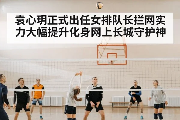 Chinese volleyball team