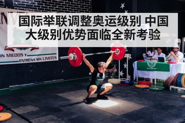 olympic weightlifting competition